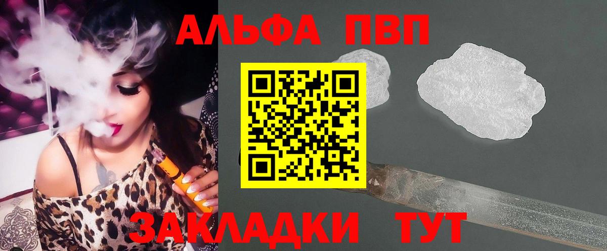 Alfa_PVP Соль  Вход с VPN  A PVP СК  Радужный  A-PVP VHQ 