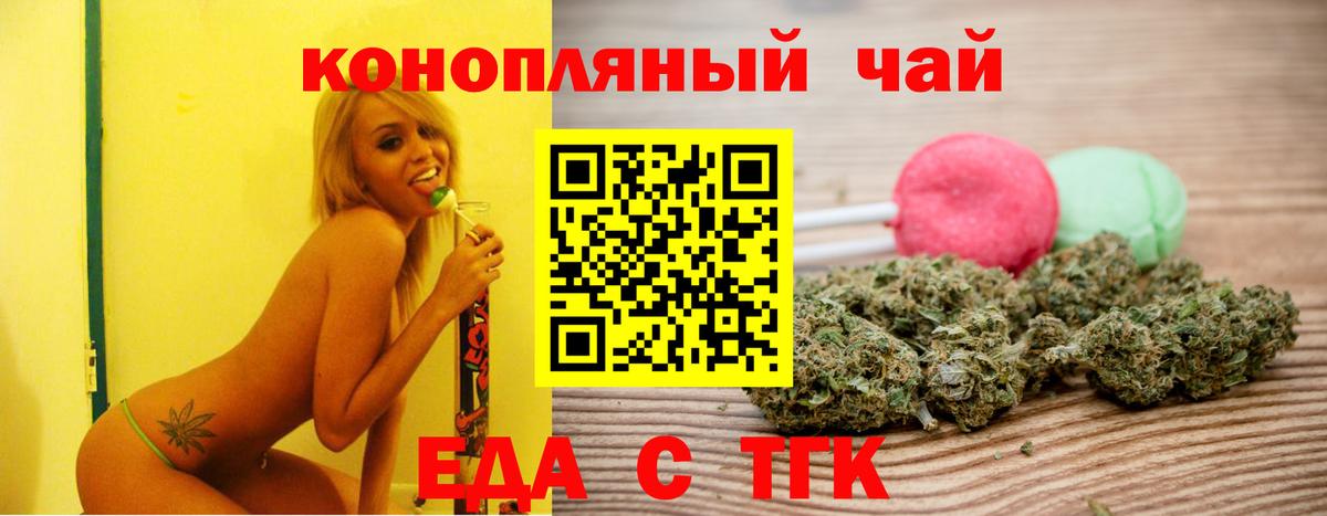 Радужный  Печенье с ТГК конопля  Вход с VPN 