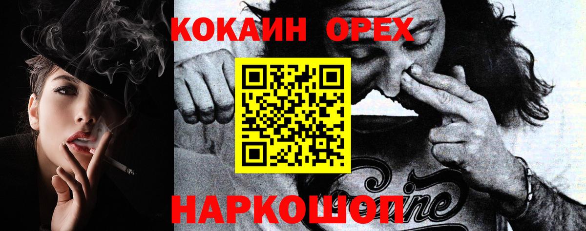COCAIN 97%  Cocaine  Радужный  Вход с VPN 