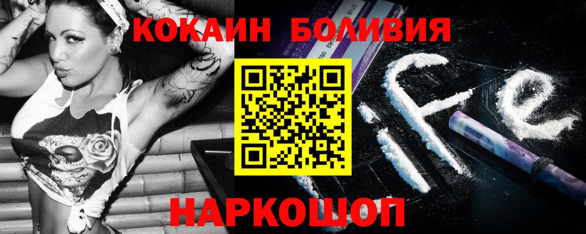 COCAIN Перу Радужный