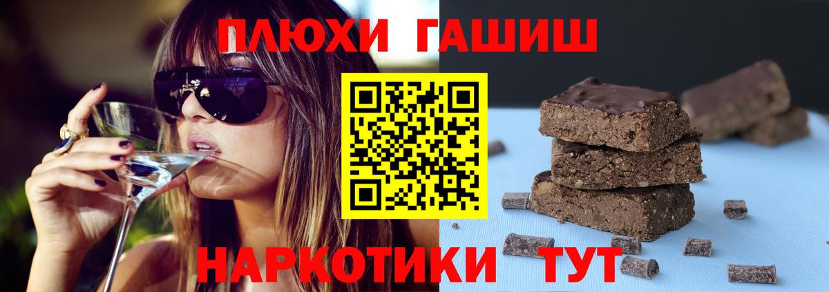 Радужный  Гашиш hashish  ГАШИШ  Вход с VPN  ГАШ индика сатива 