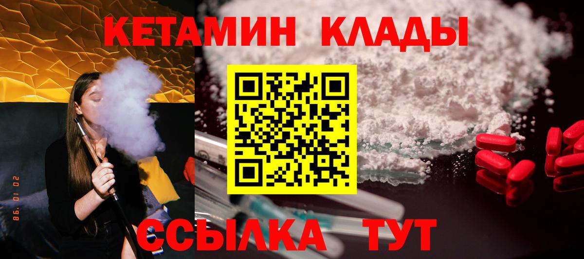Радужный  Кетамин ketamine  Вход с VPN  Кетамин VHQ 