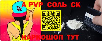 альфа пвп Жуковский