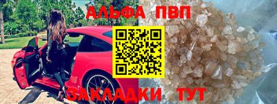 альфа пвп Жуковский