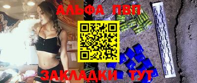 альфа пвп Жуковский