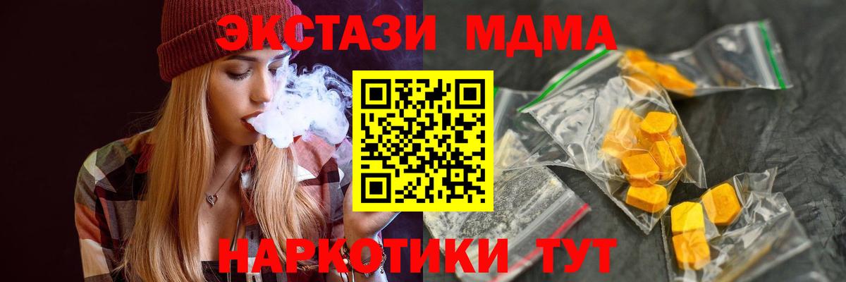 МДМА  Вход с VPN  Радужный  МДМА crystal  МДМА молли 