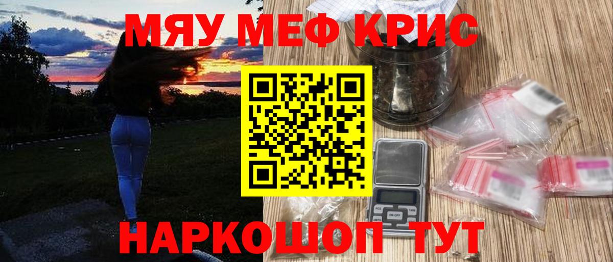 МЯУ-МЯУ 4 MMC  Вход с VPN  МЕФ  Мефедрон mephedrone  МЯУ-МЯУ  Радужный 