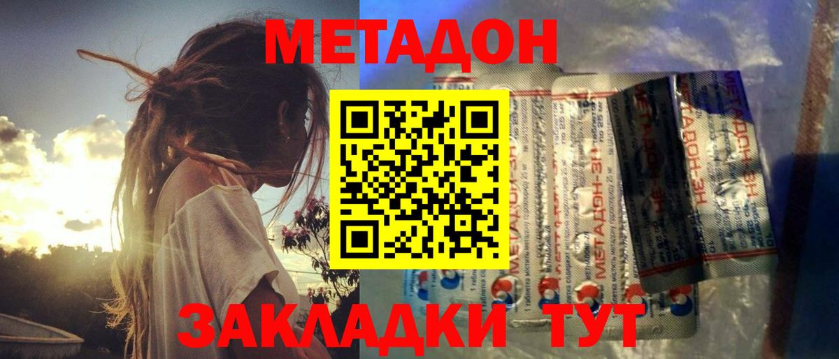 МЕТАДОН мёд Радужный