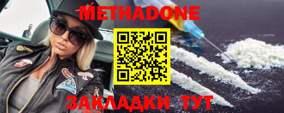 МЕТАДОН мёд  Вход с VPN  omg онион  даркнет телеграм  МЕТАДОН белоснежный  Радужный 