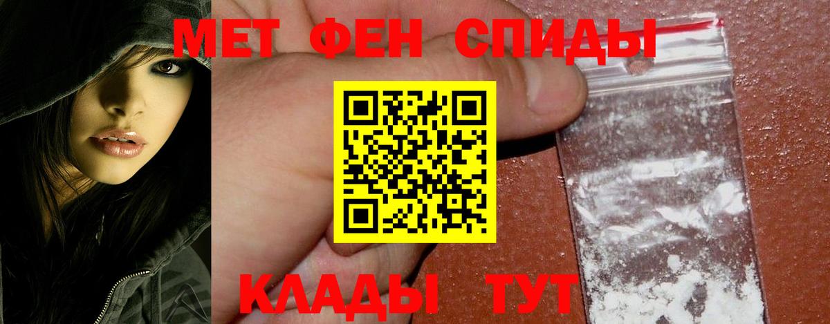 МЕТАМФЕТАМИН кристалл  Вход с VPN  Радужный 