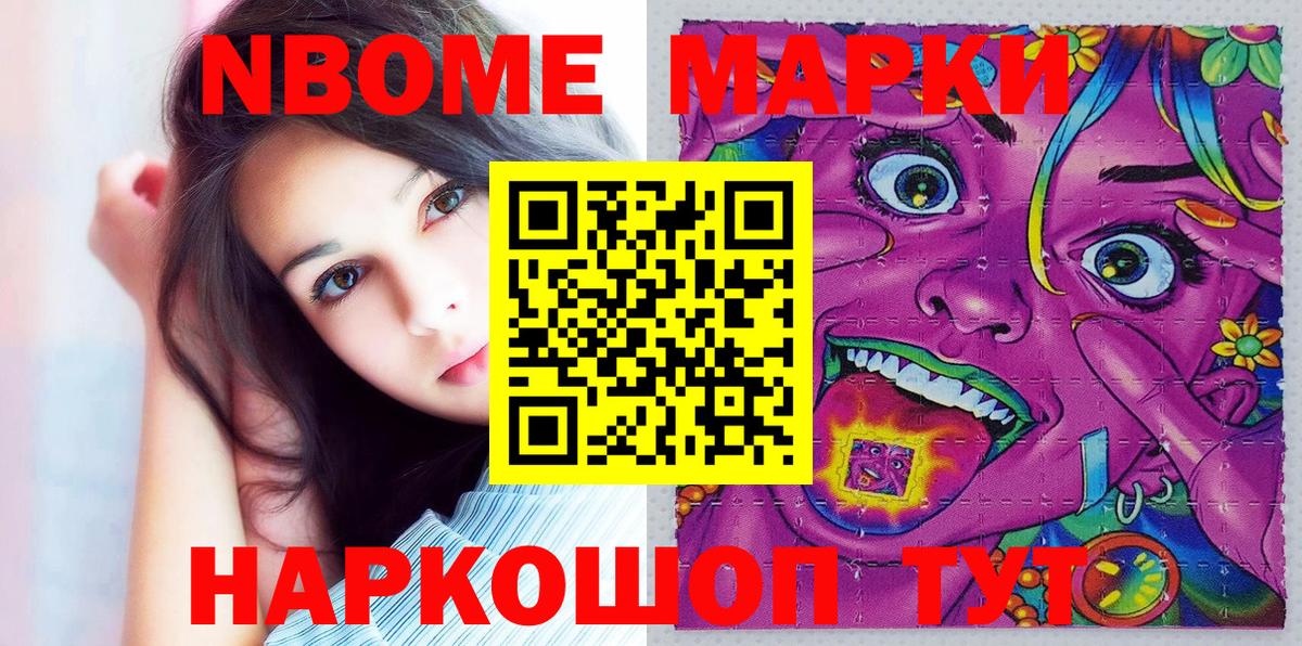 Радужный  цена   Вход с VPN  Марки NBOMe 1,5мг 