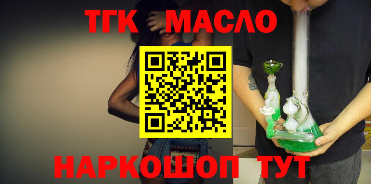 хочу   ТГК концентрат  Вход с VPN  Дистиллят ТГК жижа  Радужный 