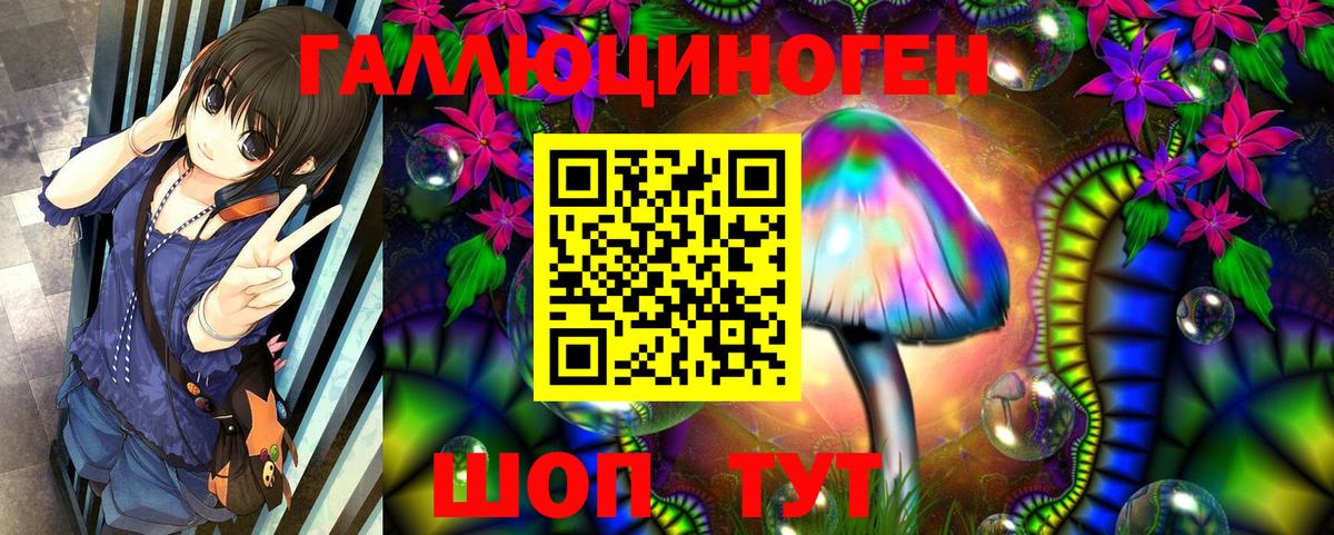 Псилоцибиновые грибы MAGIC MUSHROOMS Радужный